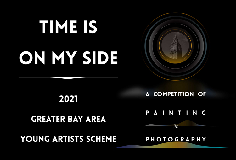2021 Greater Bay Area Young Artists Scheme